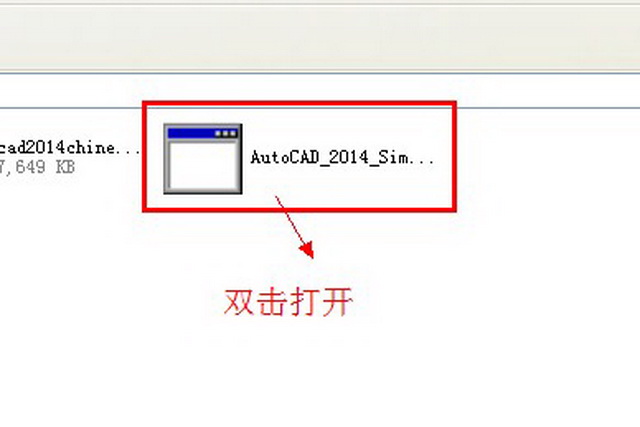 autocad2014安装教程